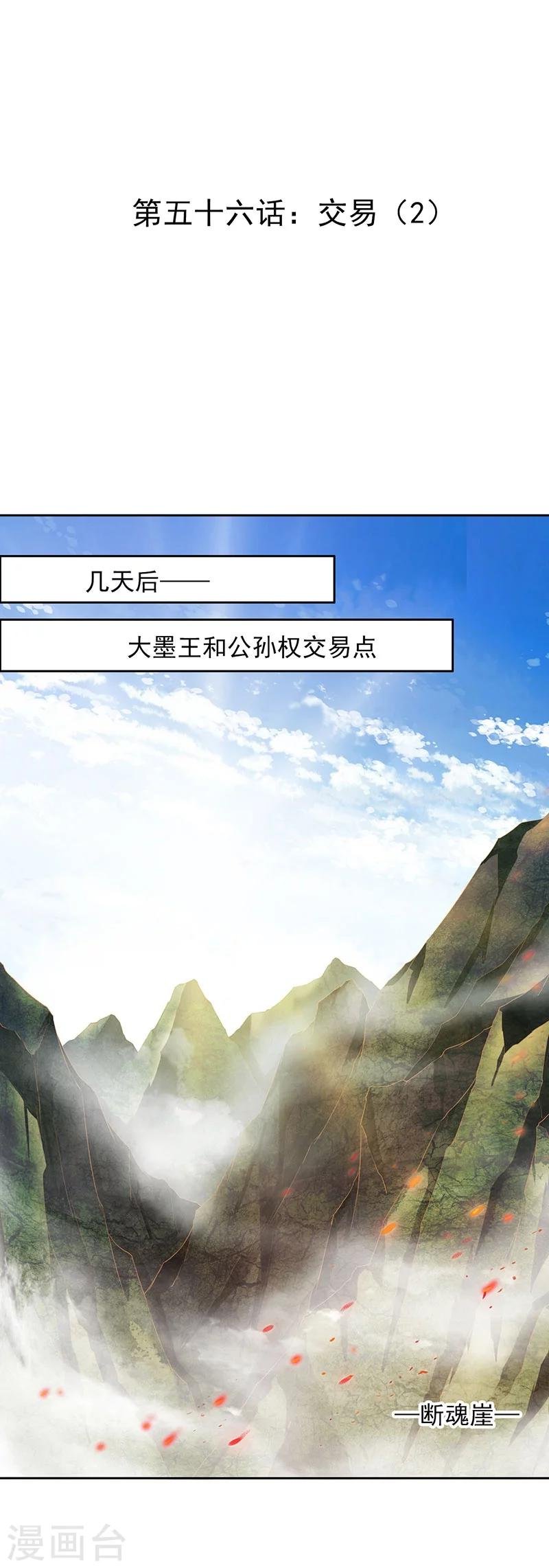 第56话 交易2