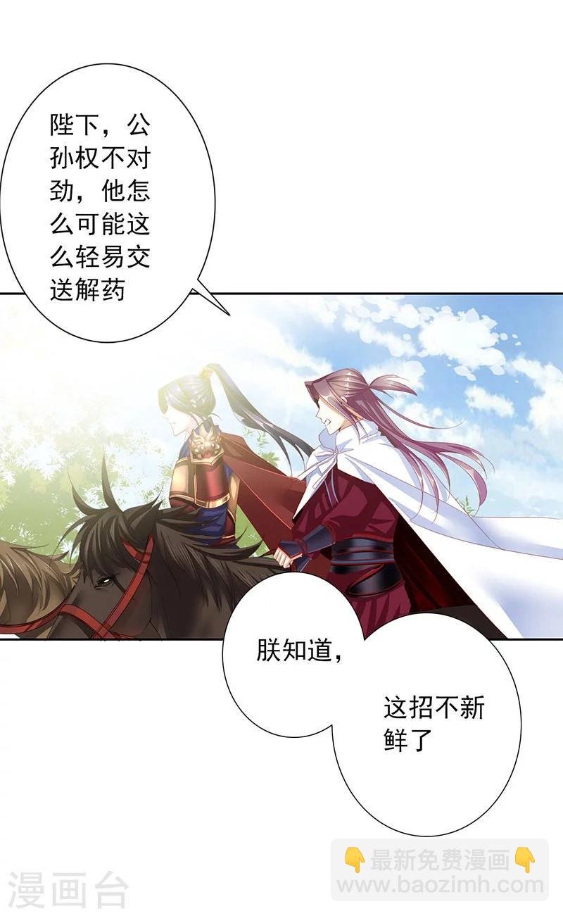 第56话 交易2