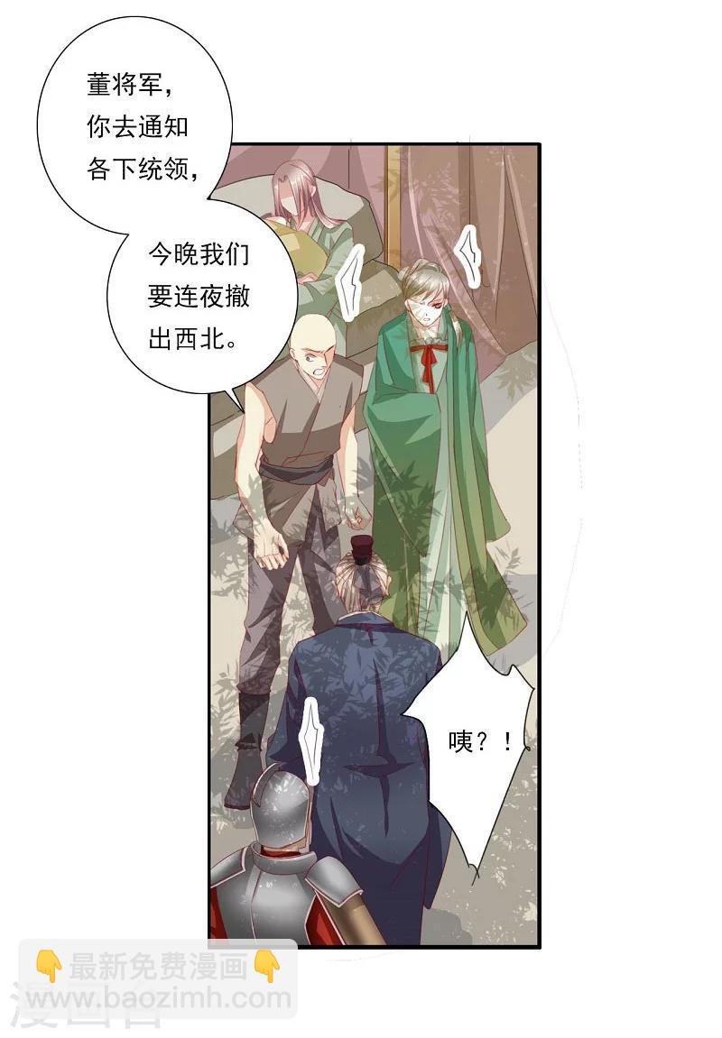 第56话 交易2
