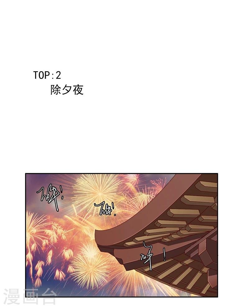 第57话 新年快乐