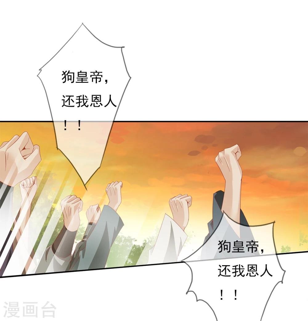 第58话 狗皇帝1