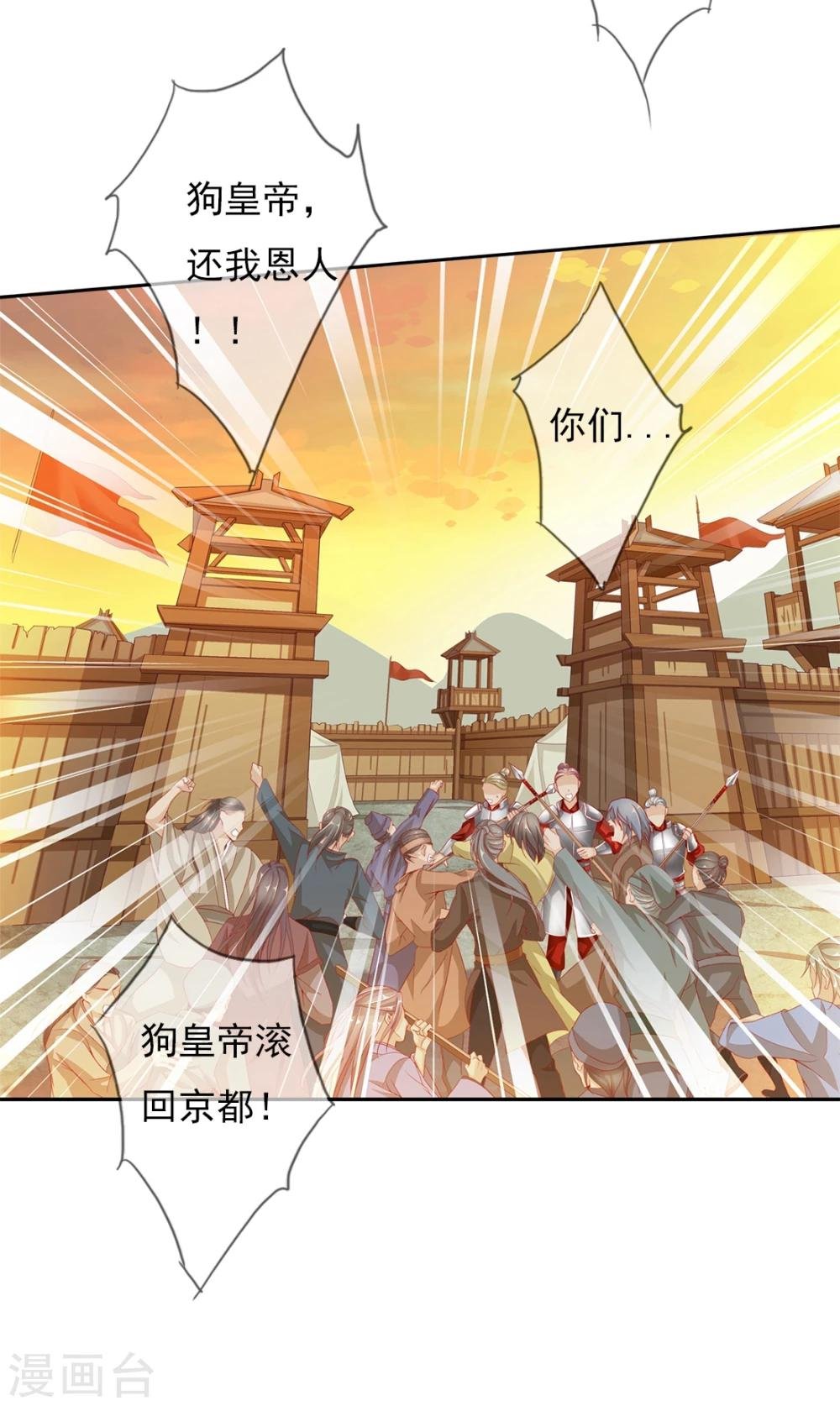 第58话 狗皇帝1