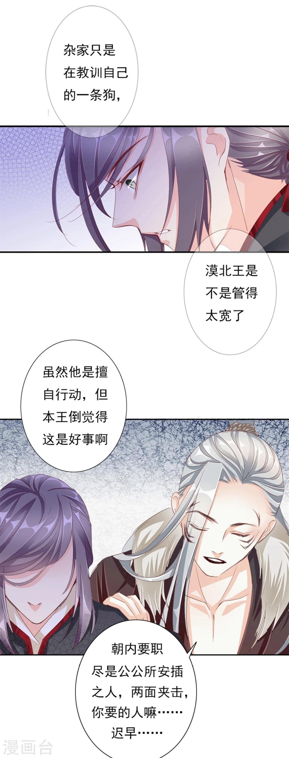 第58话 狗皇帝1