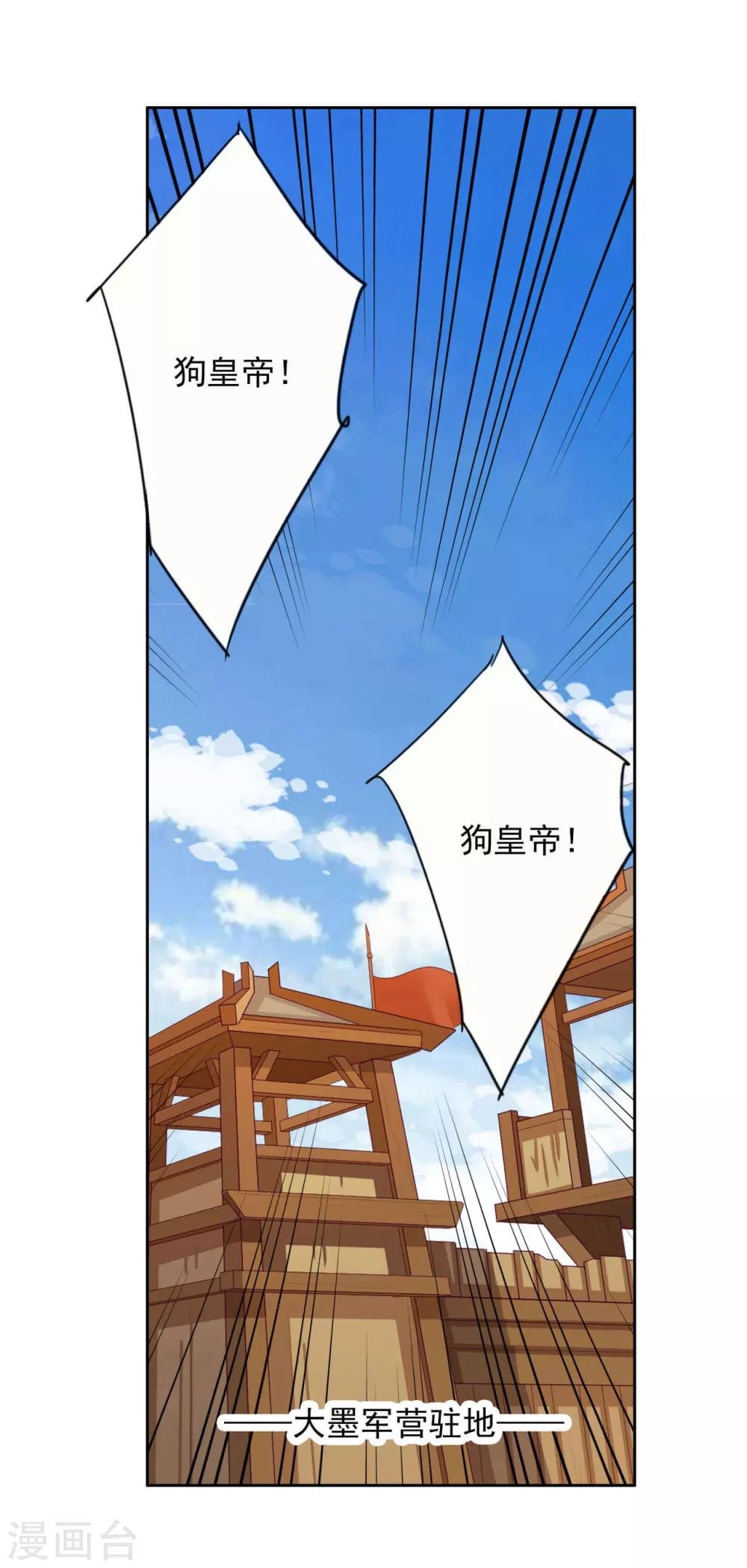 第59话 狗皇帝2