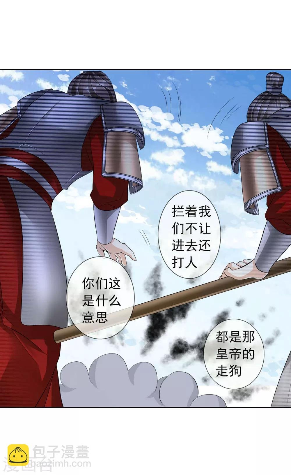 第59话 狗皇帝2