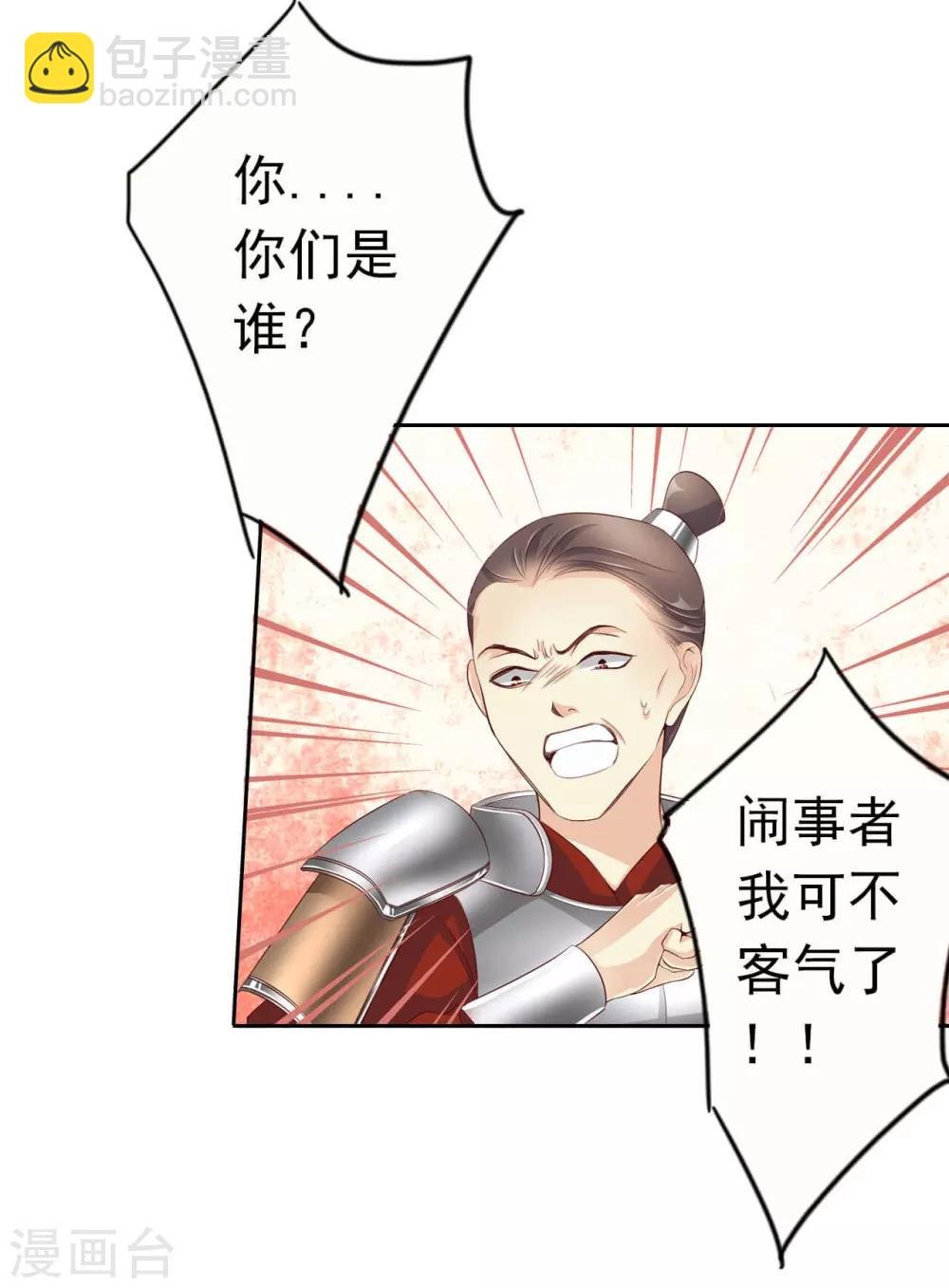 第59话 狗皇帝2