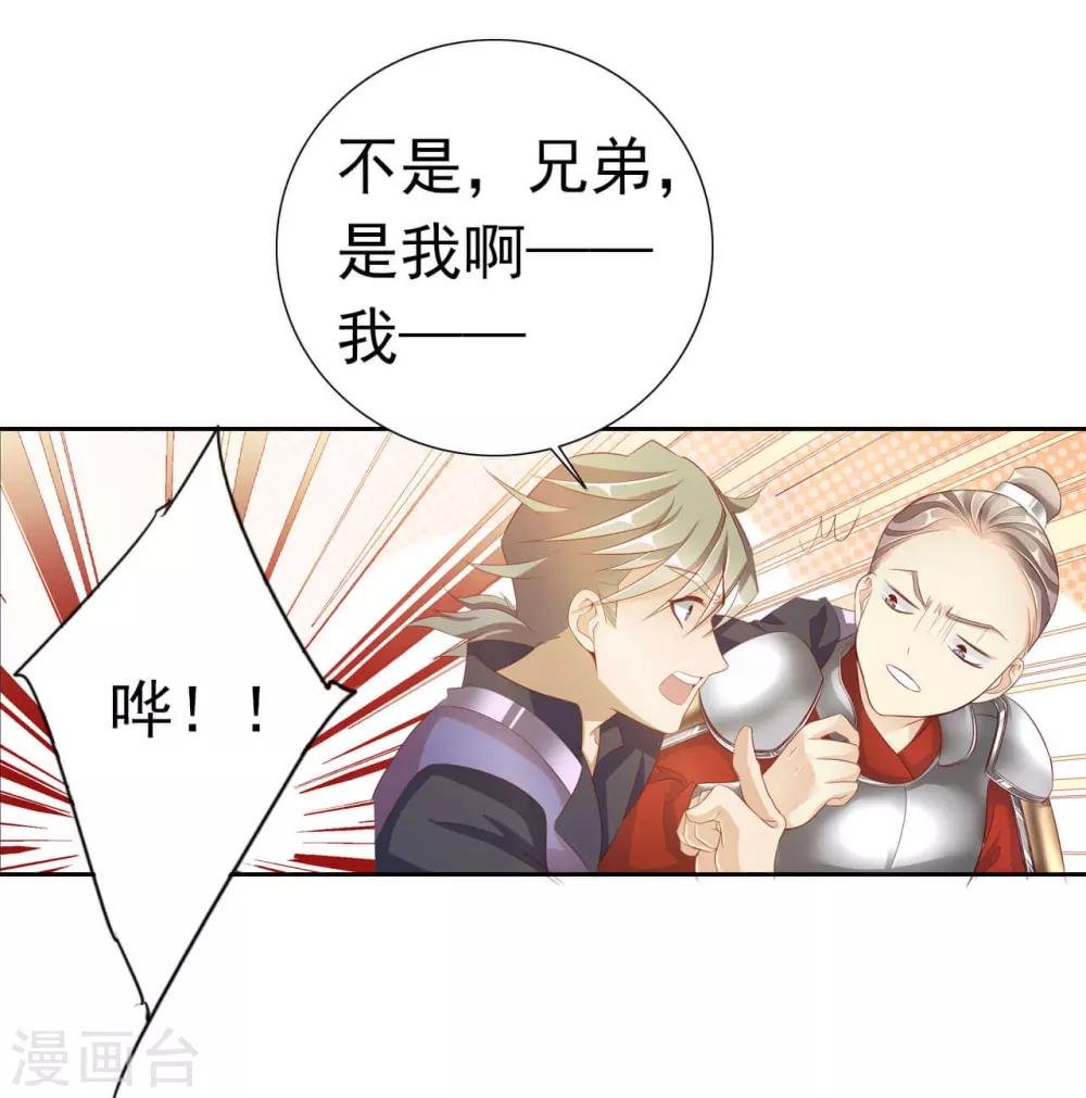 第59话 狗皇帝2