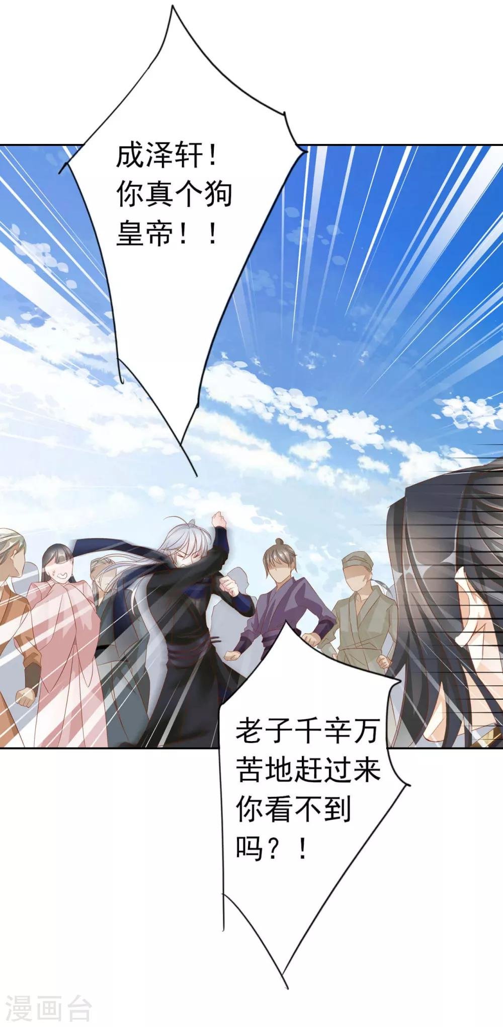 第59话 狗皇帝2