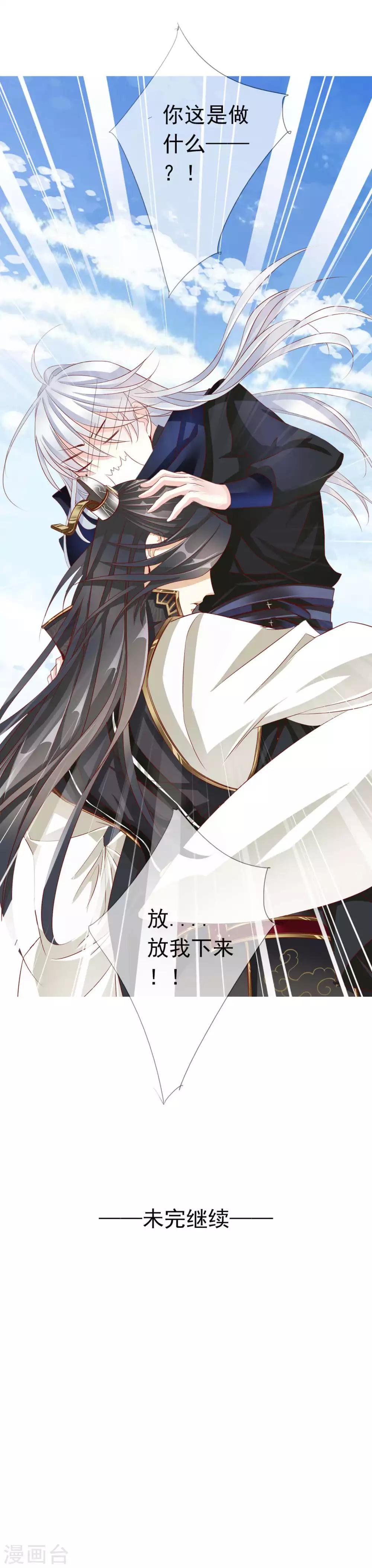 第59话 狗皇帝2