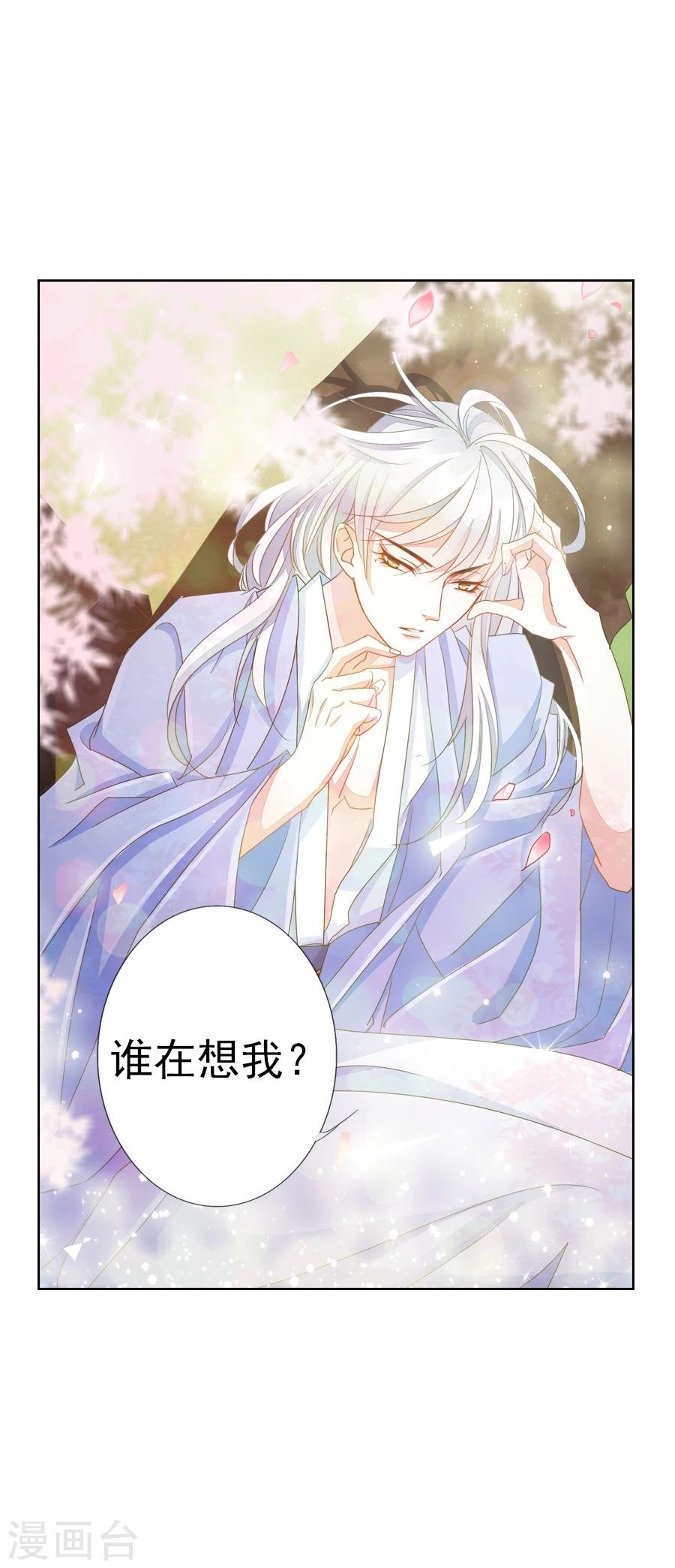 第6话 朕的人，不容染指！
