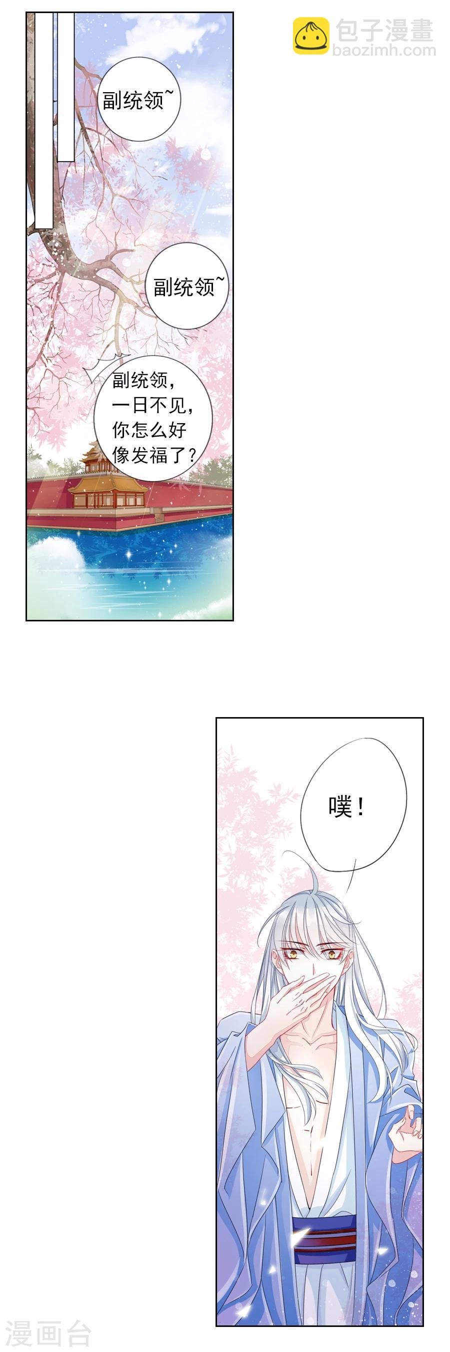 第6话 朕的人，不容染指！