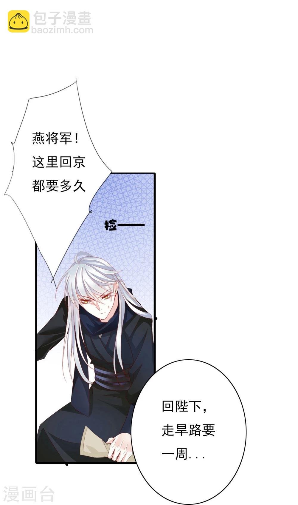 第61话 夜袭