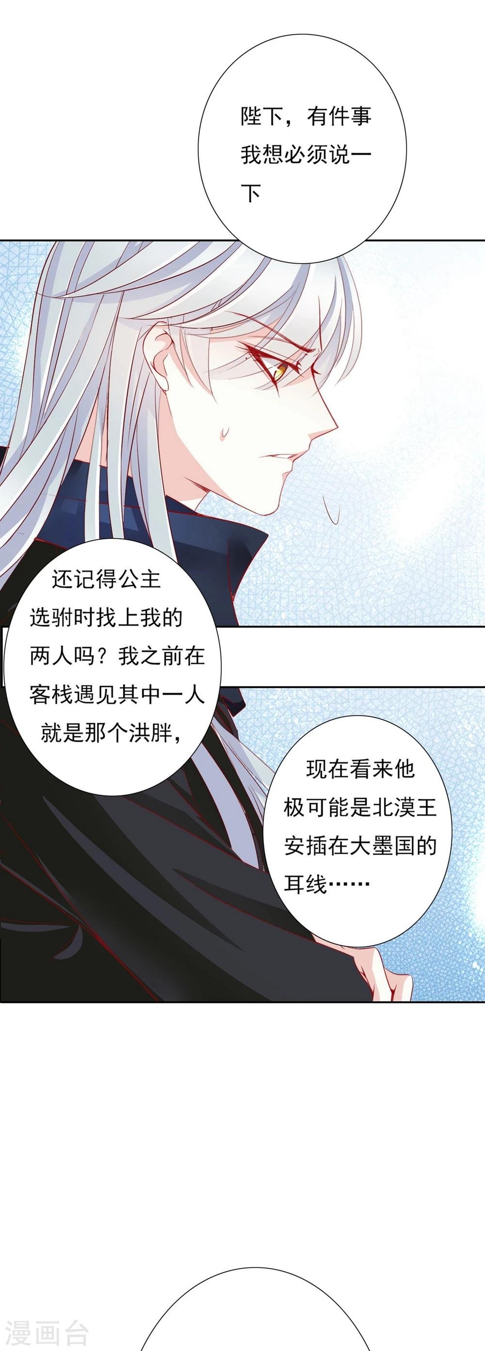 第61话 夜袭