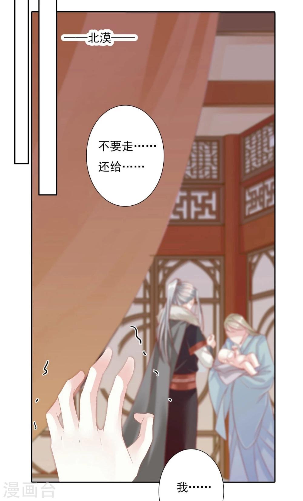 第61话 夜袭