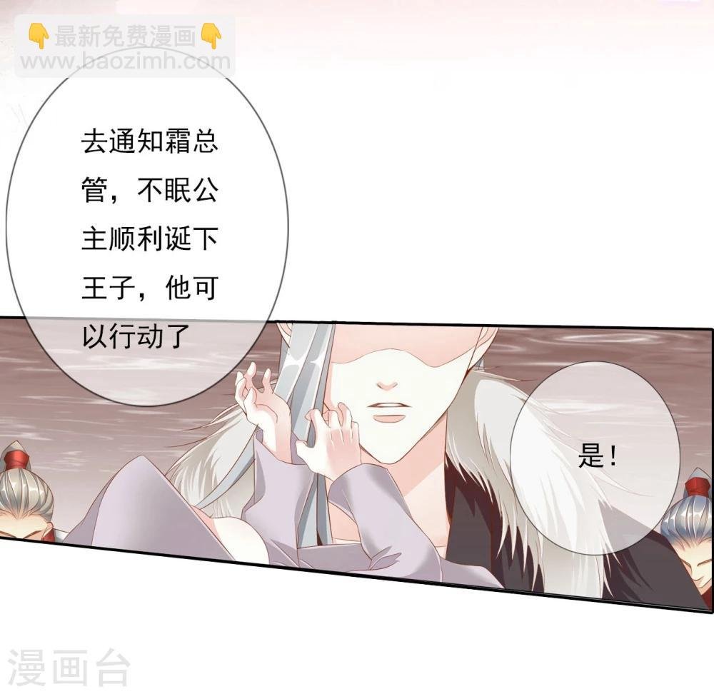 第61话 夜袭