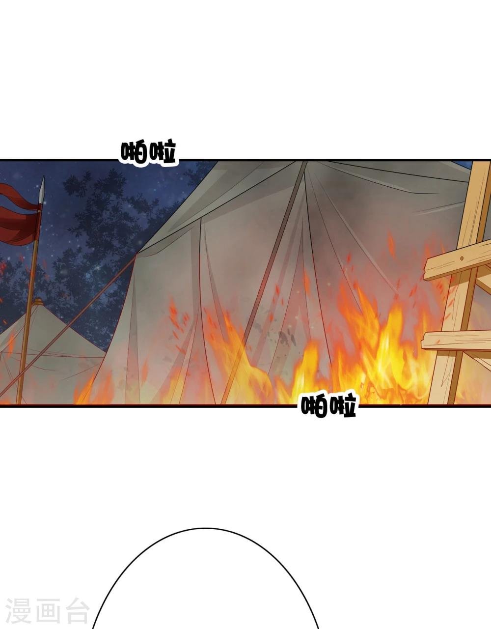 第61话 夜袭