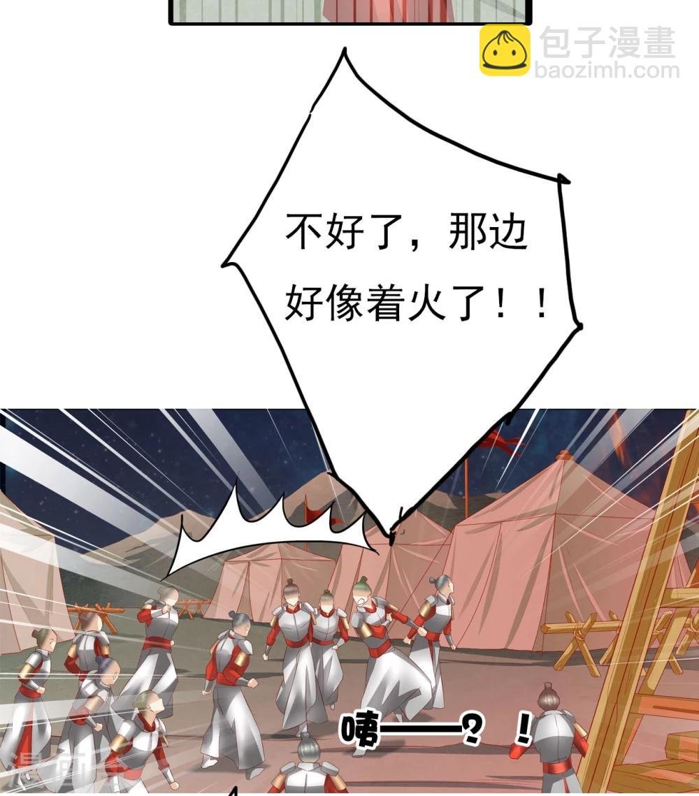 第61话 夜袭