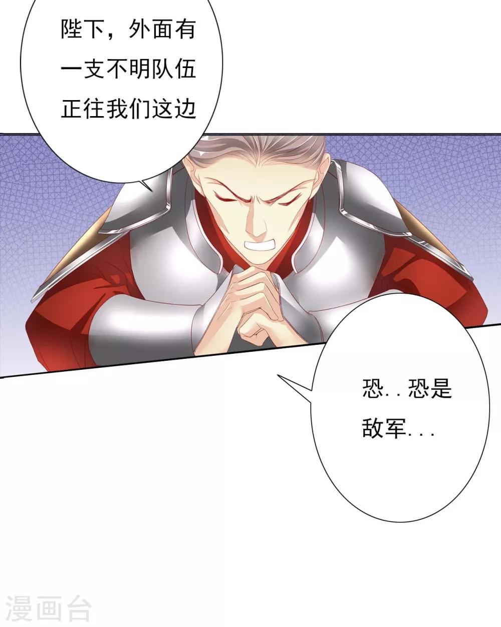 第62话 敌军