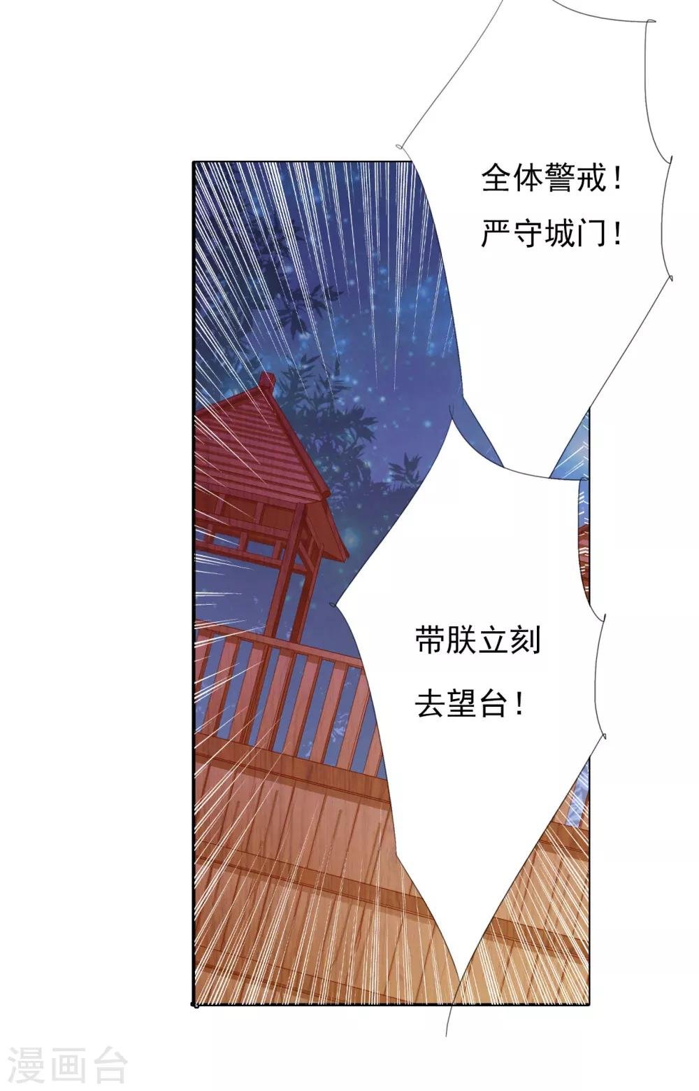 第62话 敌军