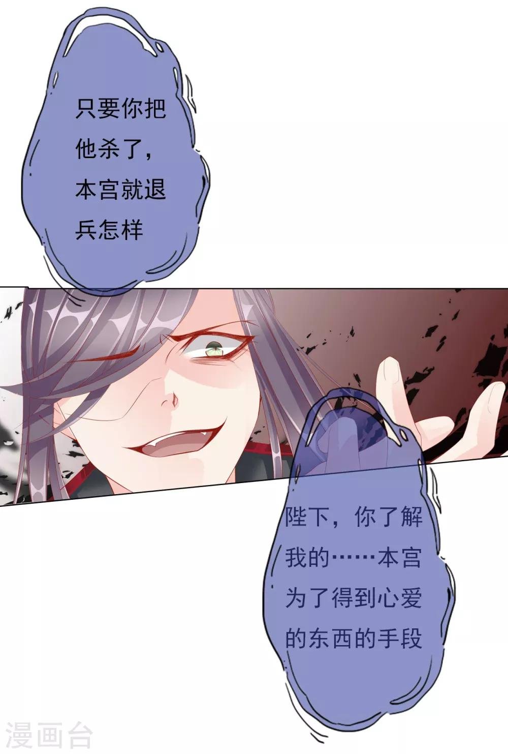 第62话 敌军