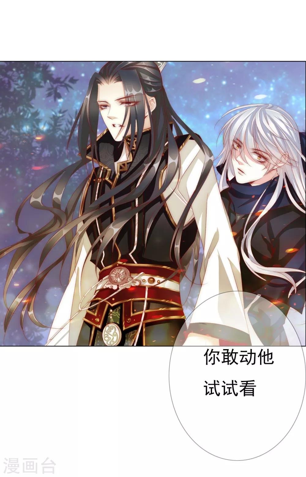 第62话 敌军