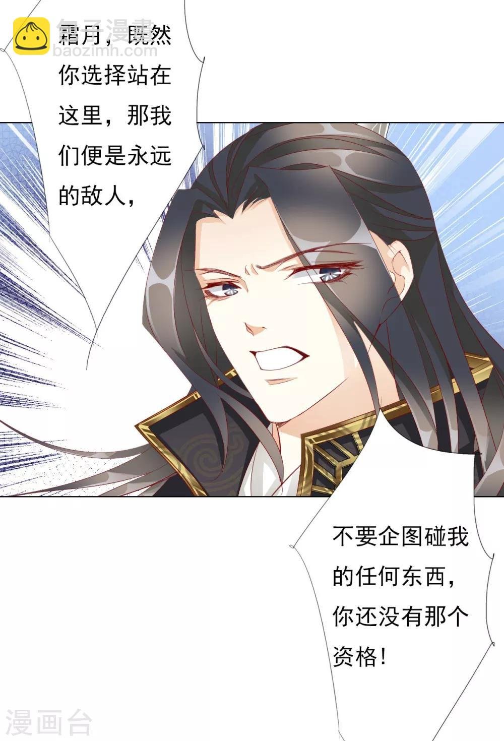 第62话 敌军
