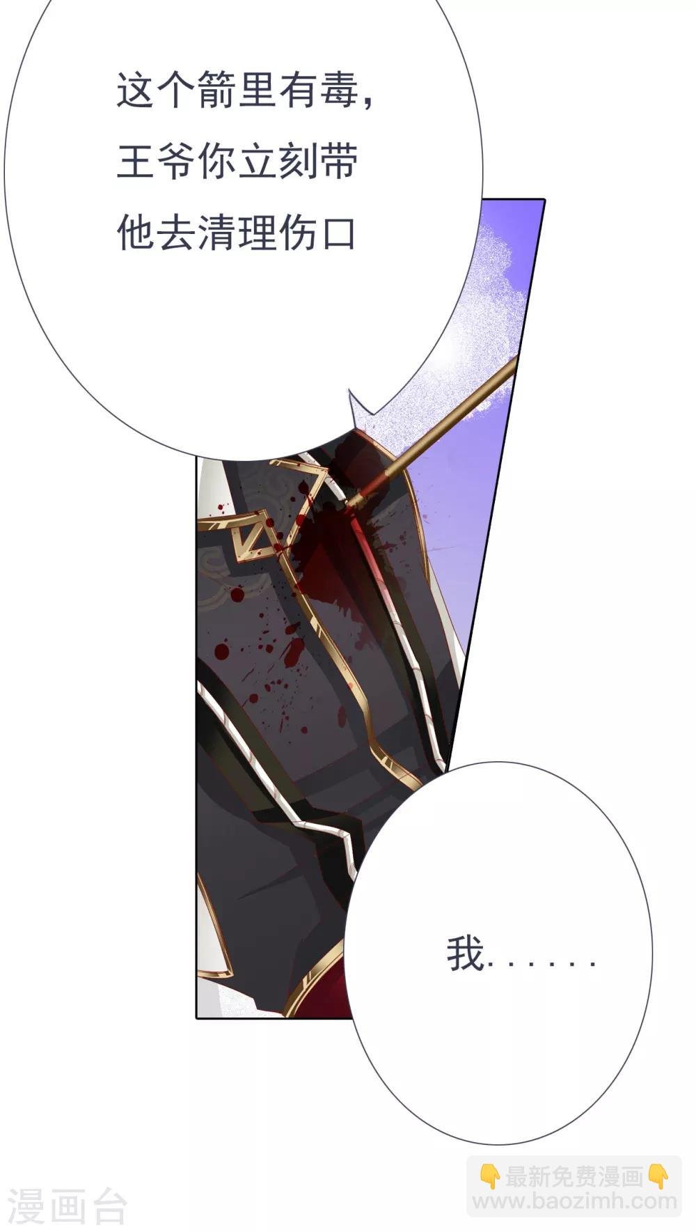 第63话 皇上被掳