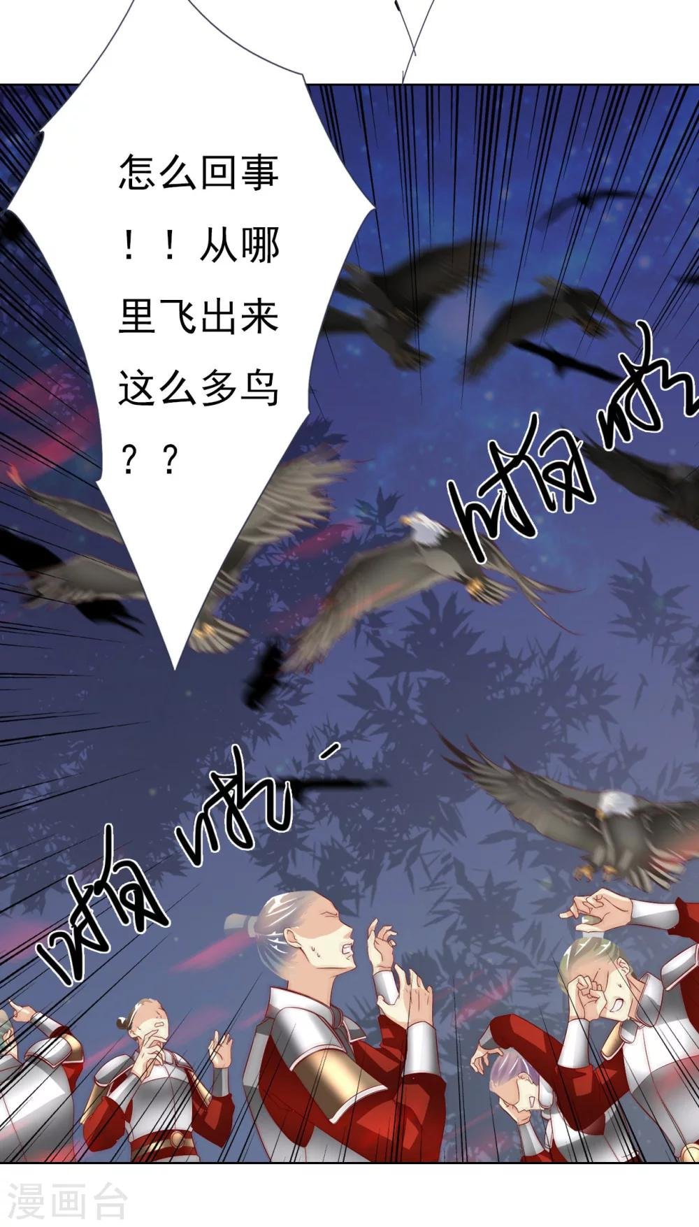 第63话 皇上被掳