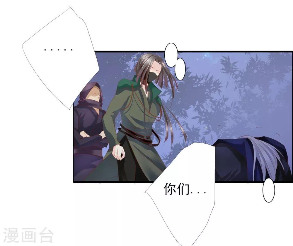 第63话 皇上被掳