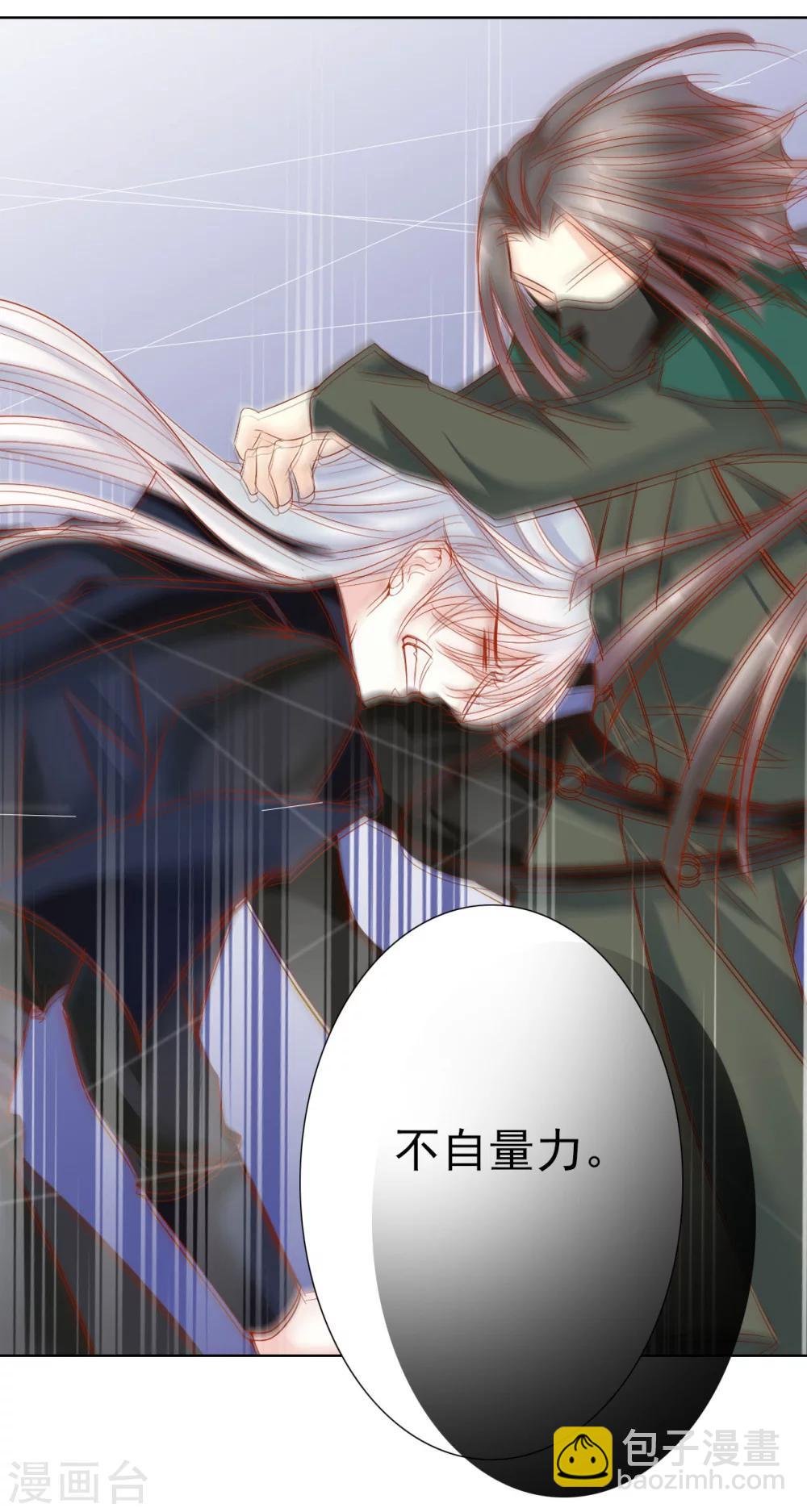 第63话 皇上被掳