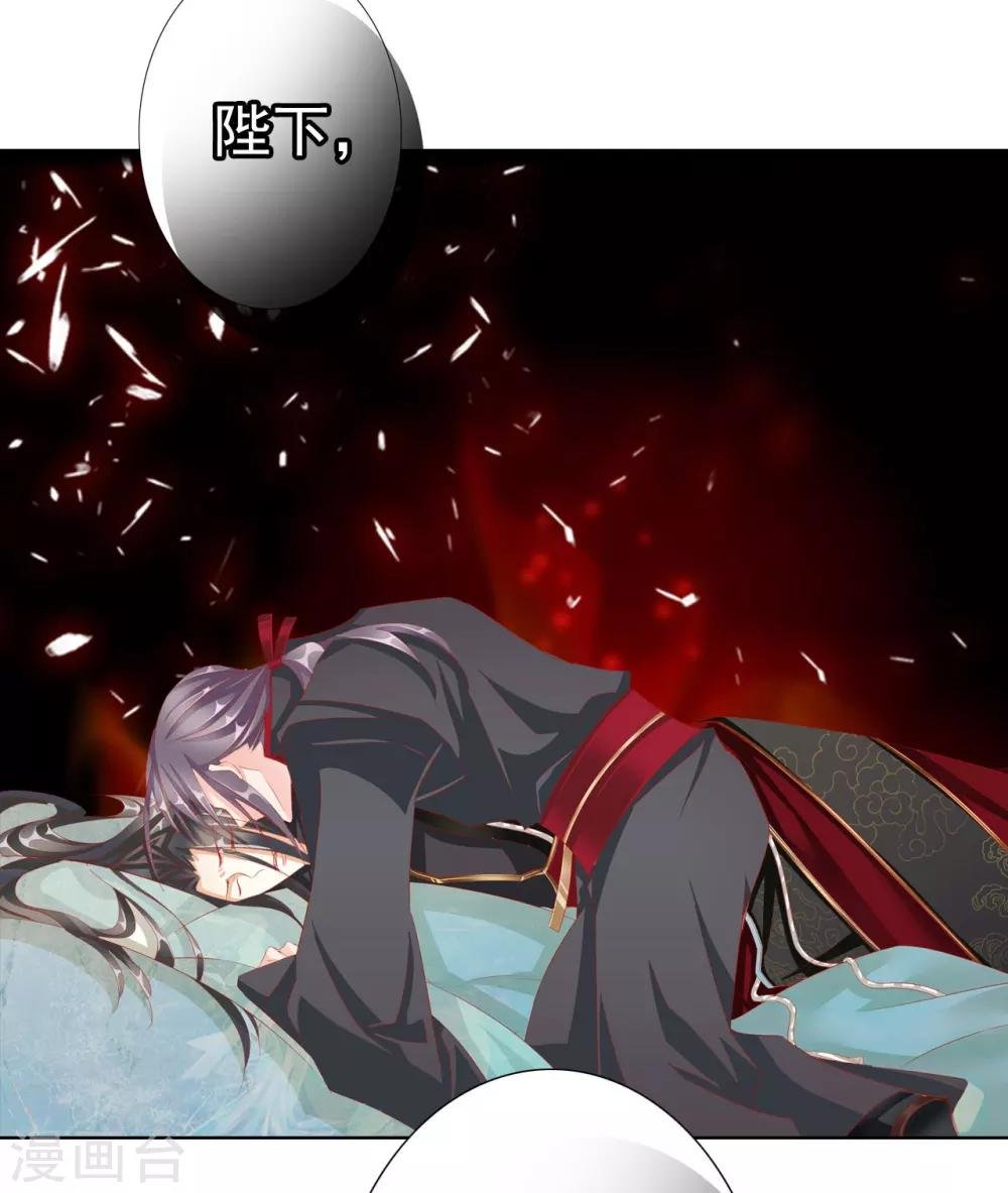 第63话 皇上被掳