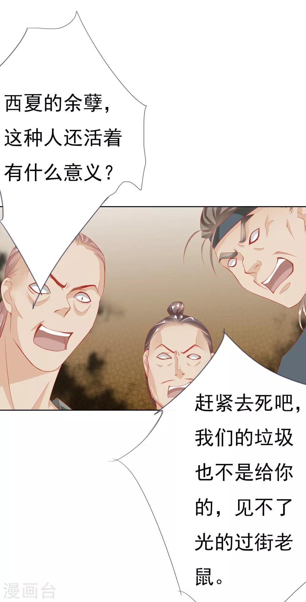 第64话 你是救赎