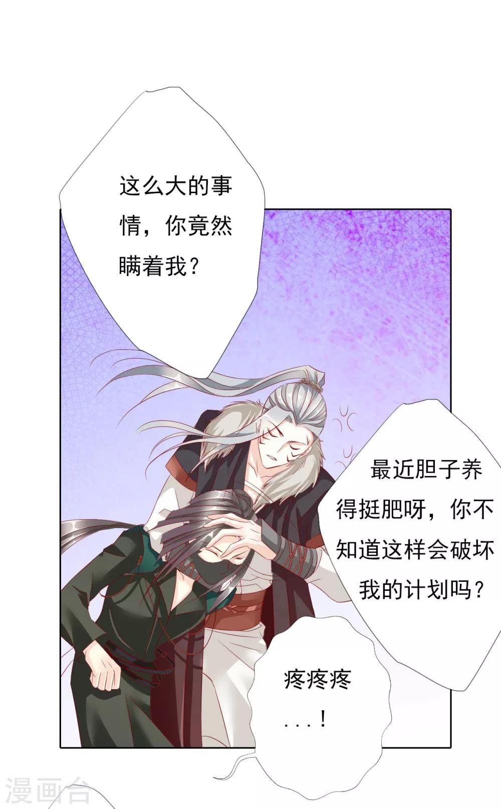 第64话 你是救赎
