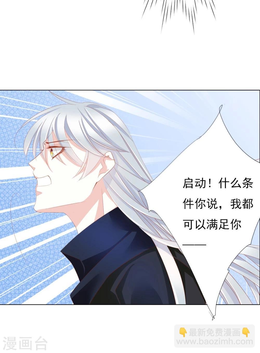 第66话 最好的选择