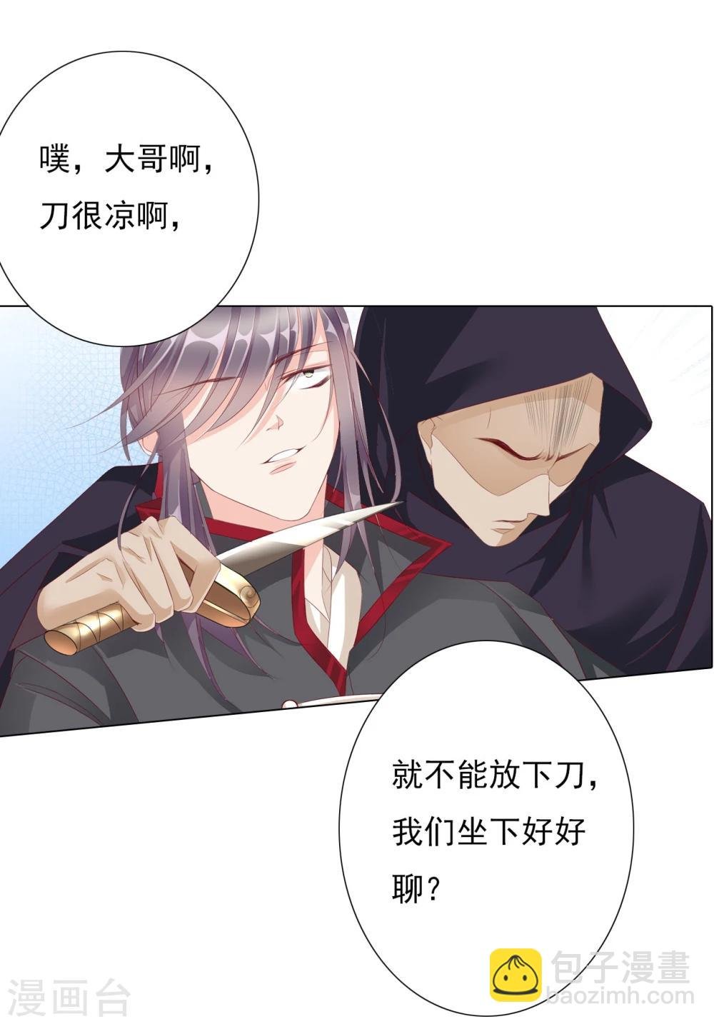 第66话 最好的选择