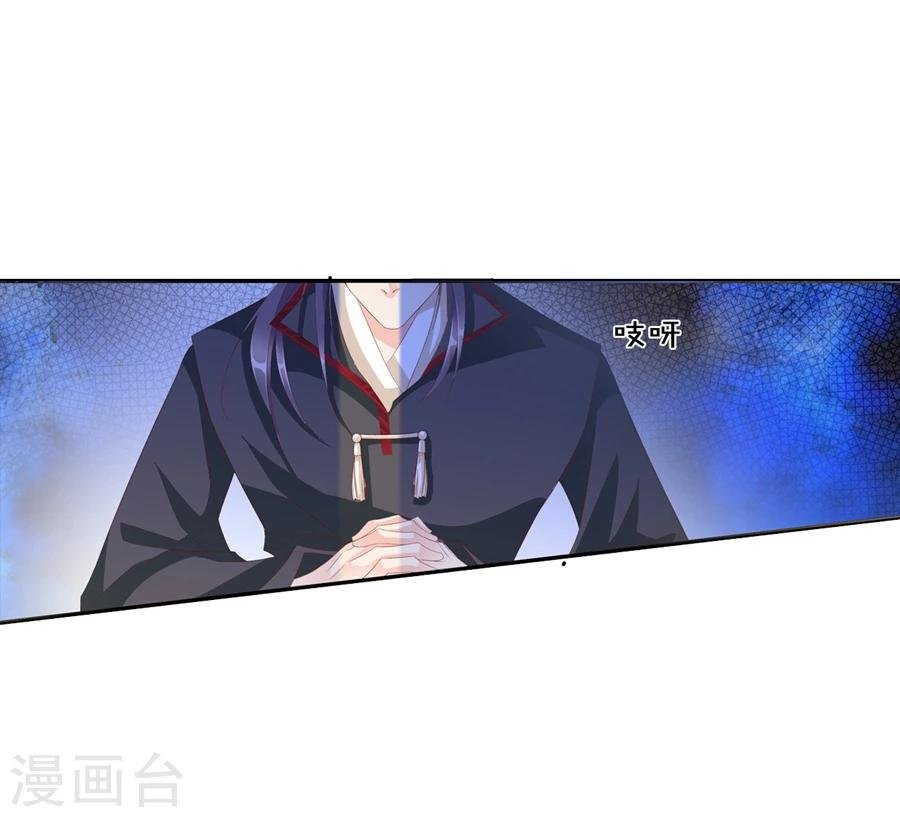 第67话 蝎子1