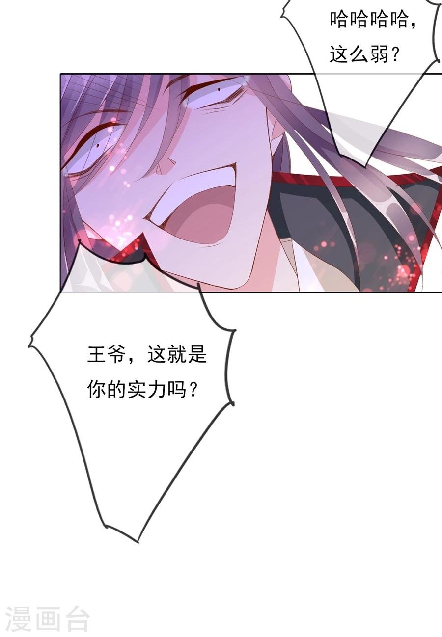 第67话 蝎子1