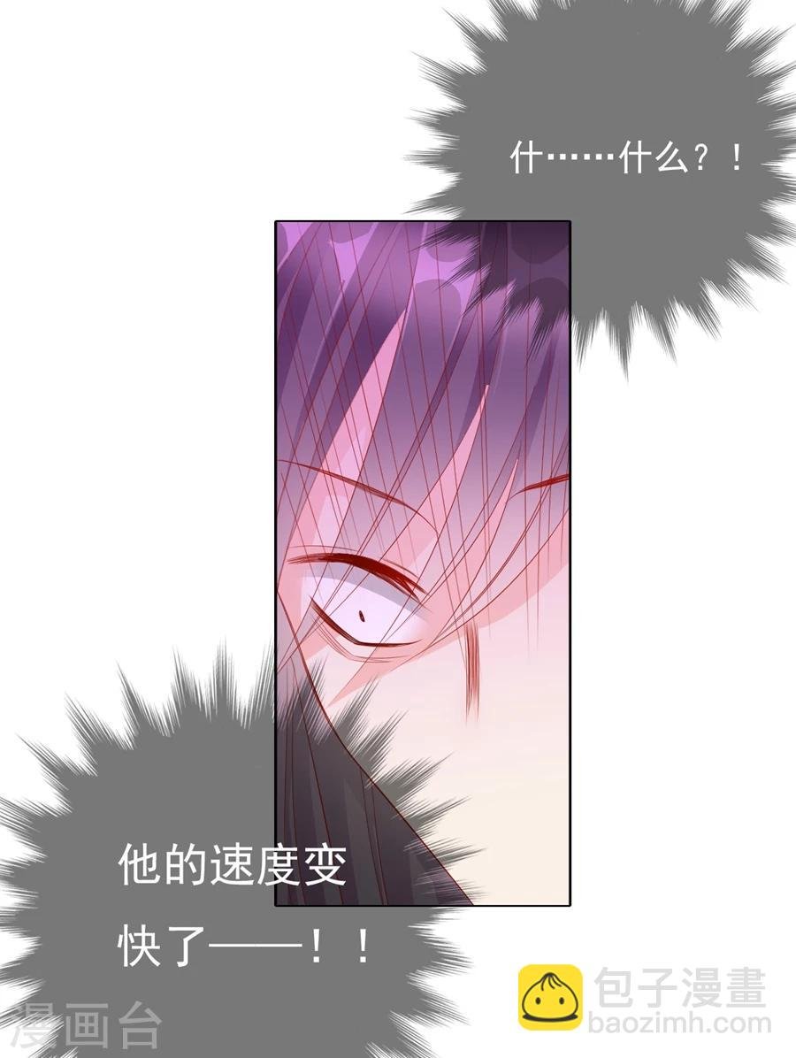 第67话 蝎子1