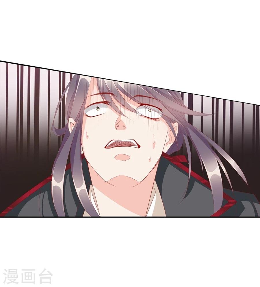 第67话 蝎子1