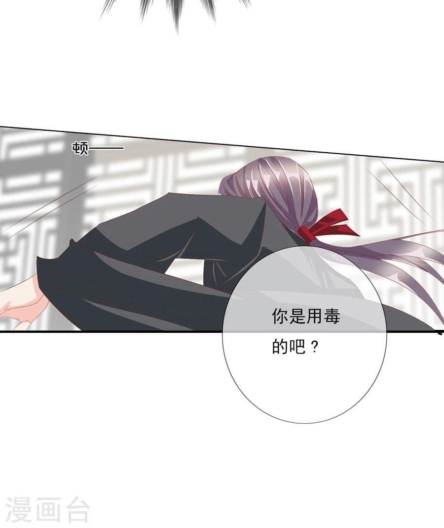 第67话 蝎子1