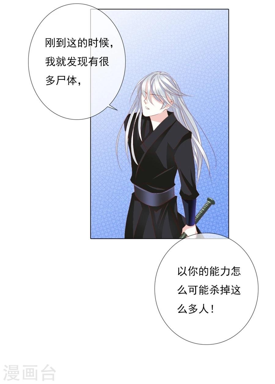 第67话 蝎子1