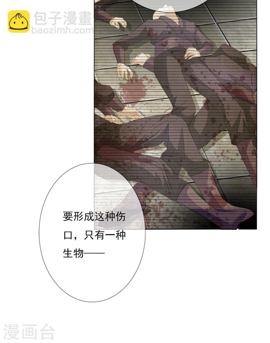 第67话 蝎子1