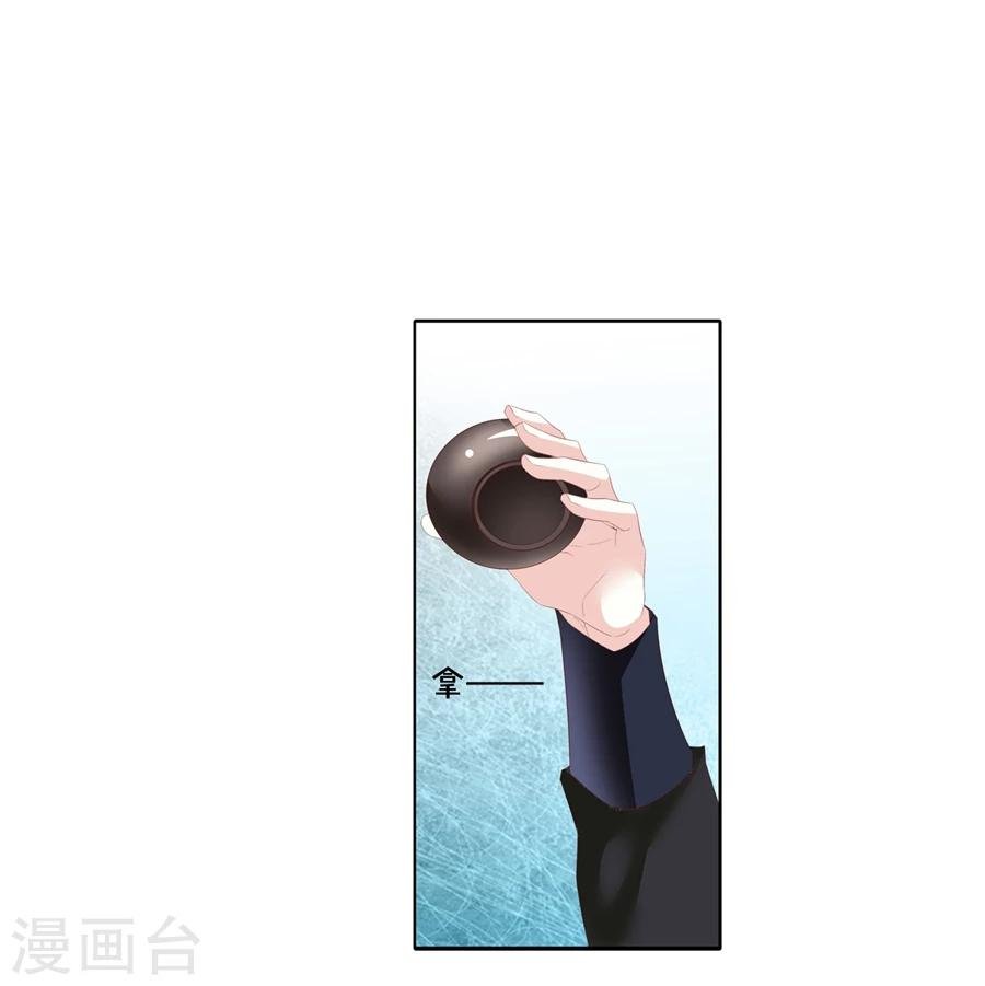 第67话 蝎子1