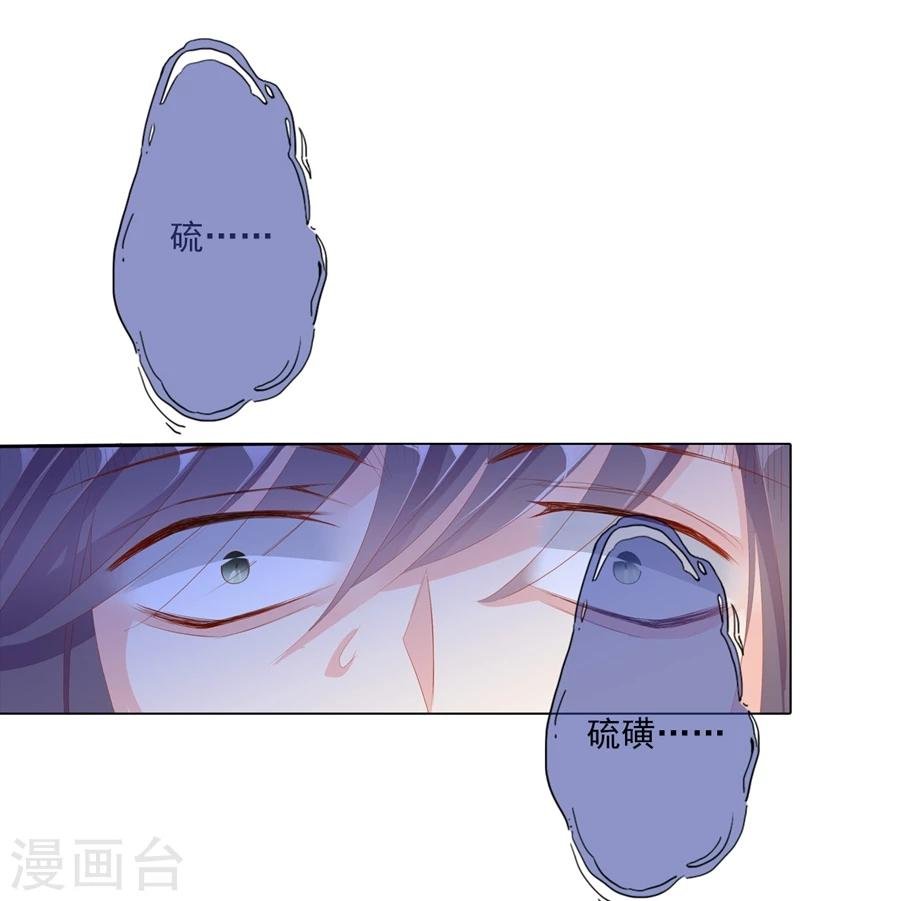 第67话 蝎子1