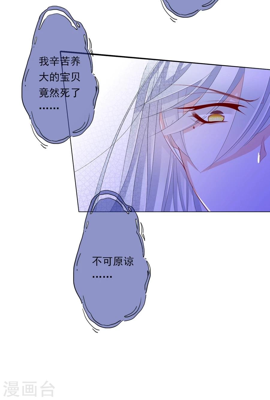 第67话 蝎子1