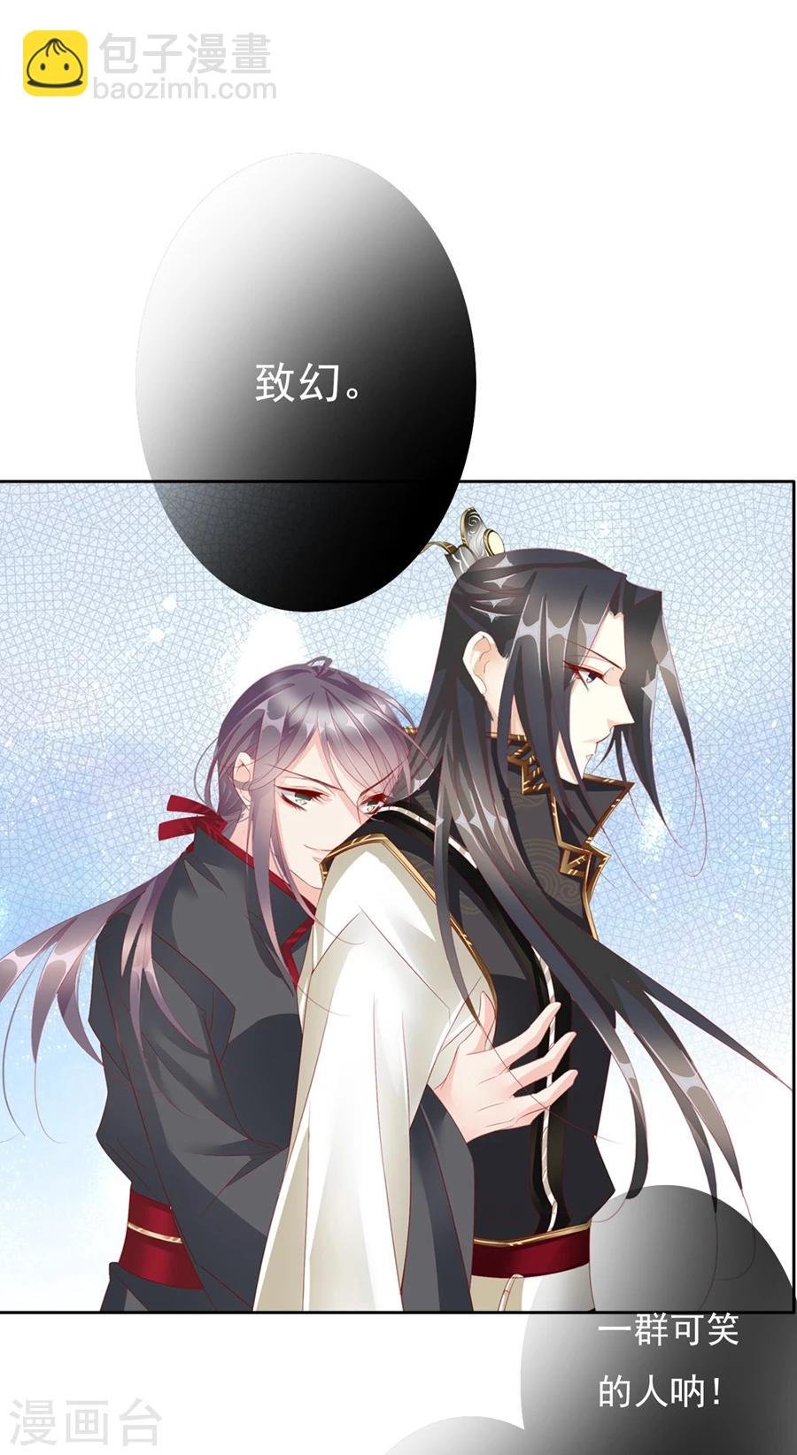 第68话 蝎子2