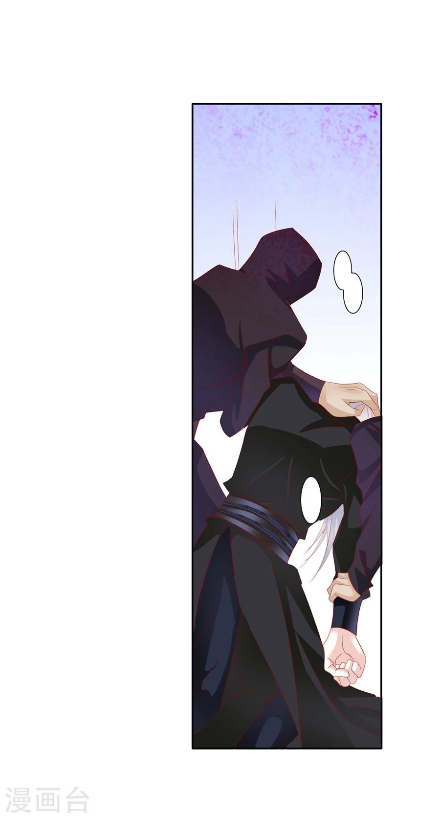 第68话 蝎子2