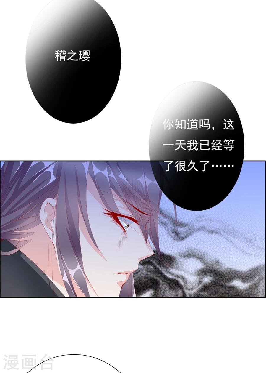 第68话 蝎子2