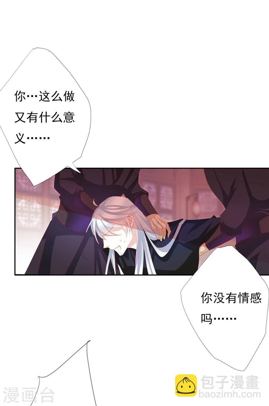 第68话 蝎子2