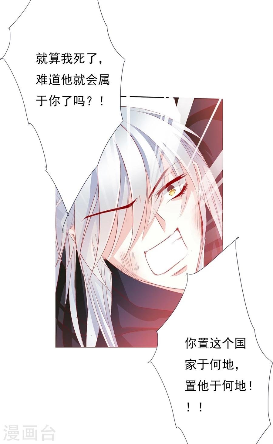 第68话 蝎子2